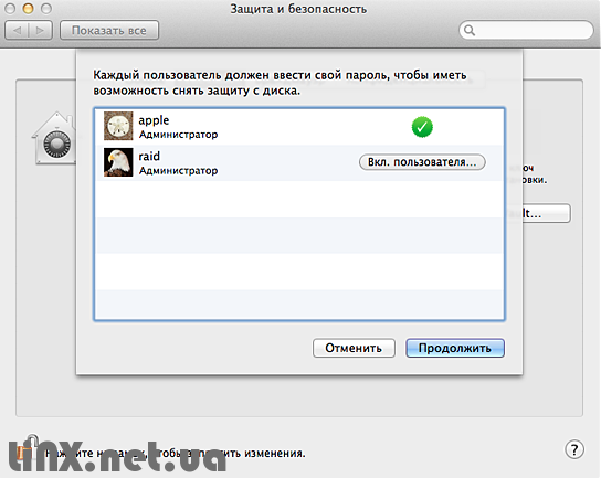 FileVault 2 какие пользователи могут расшифровывать диск