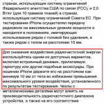 Рекомендации Apple по снижению радиочастотного воздействия iPhone