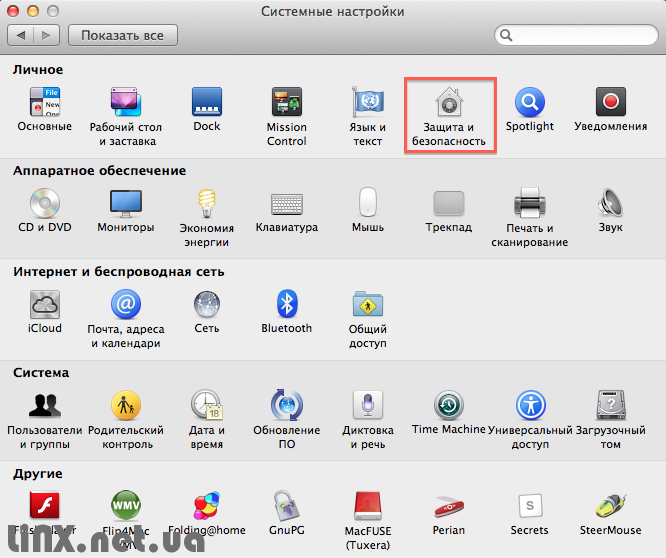 Mac OS систсемный настройки->Защита и безопасность
