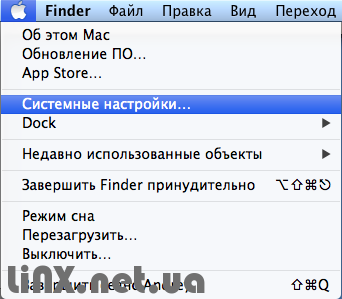 В левом верхнем углу яблоко->Системные настройки