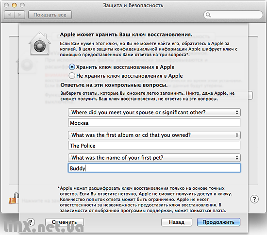 Вопросы при отправке ключа в Apple