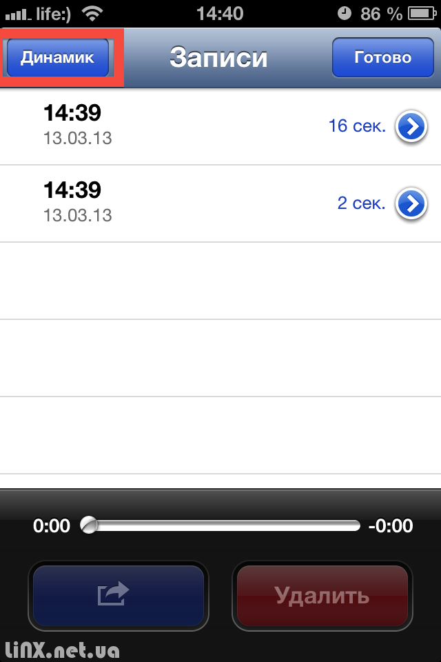 Диктофон в iPhone