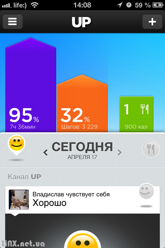Jawbone UP 2 экран домой