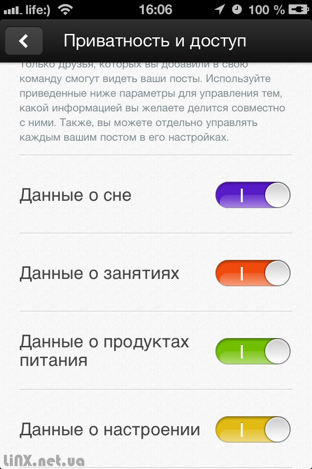 Jawbone up 2 приватность