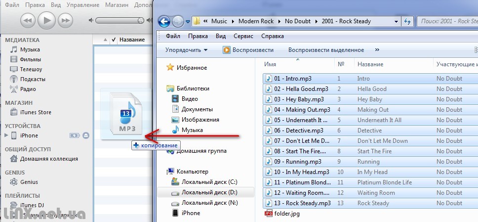 iTunes процесс передачи песен