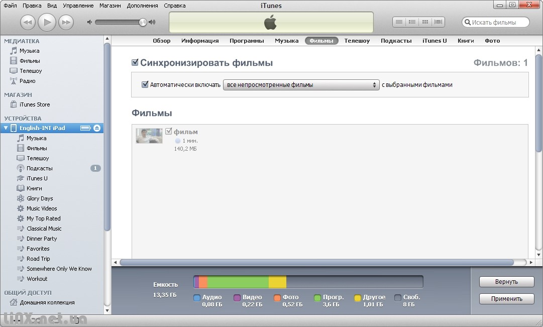 процесс закачки видео через iTunes